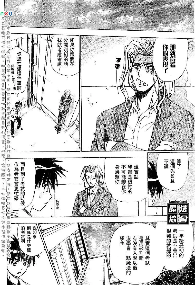 第6话 第8页