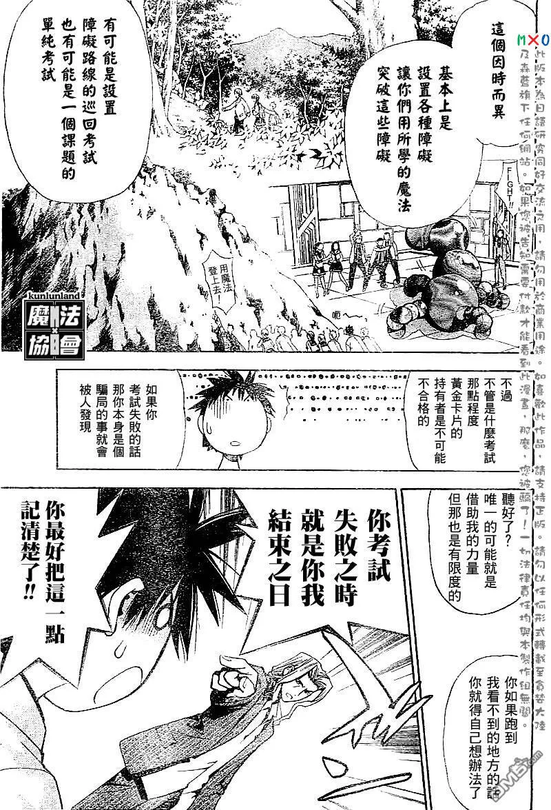 第6话 第9页