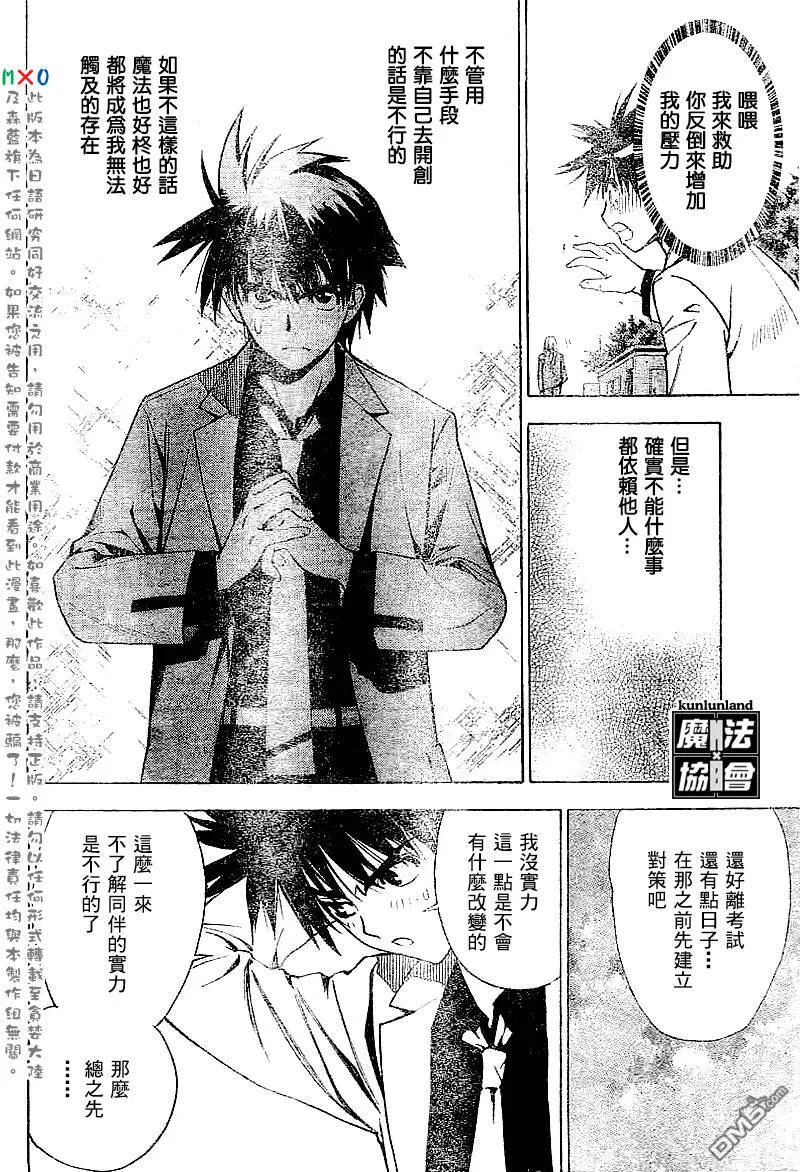 第6话 第10页