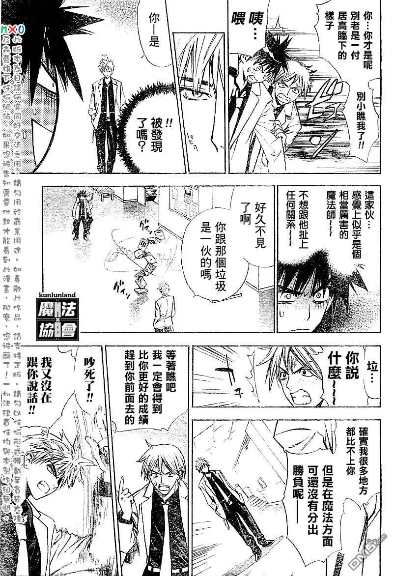 第6话 第15页