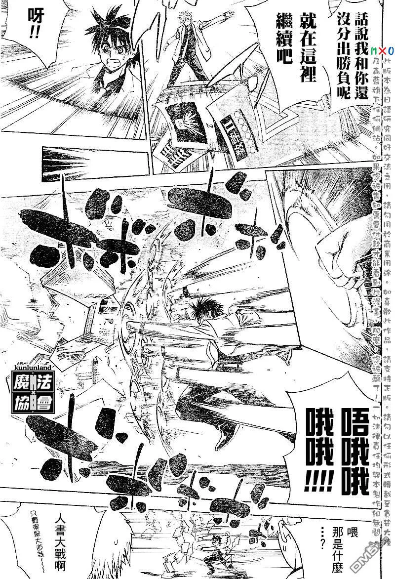 第6话 第17页