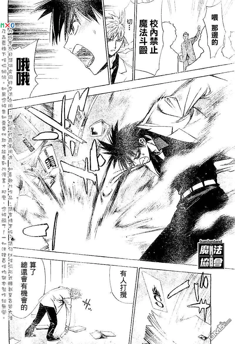 第6话 第18页