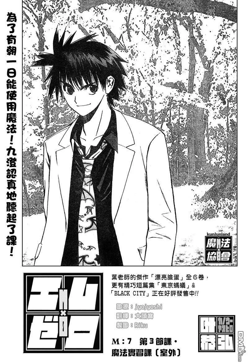 第7话 第1页