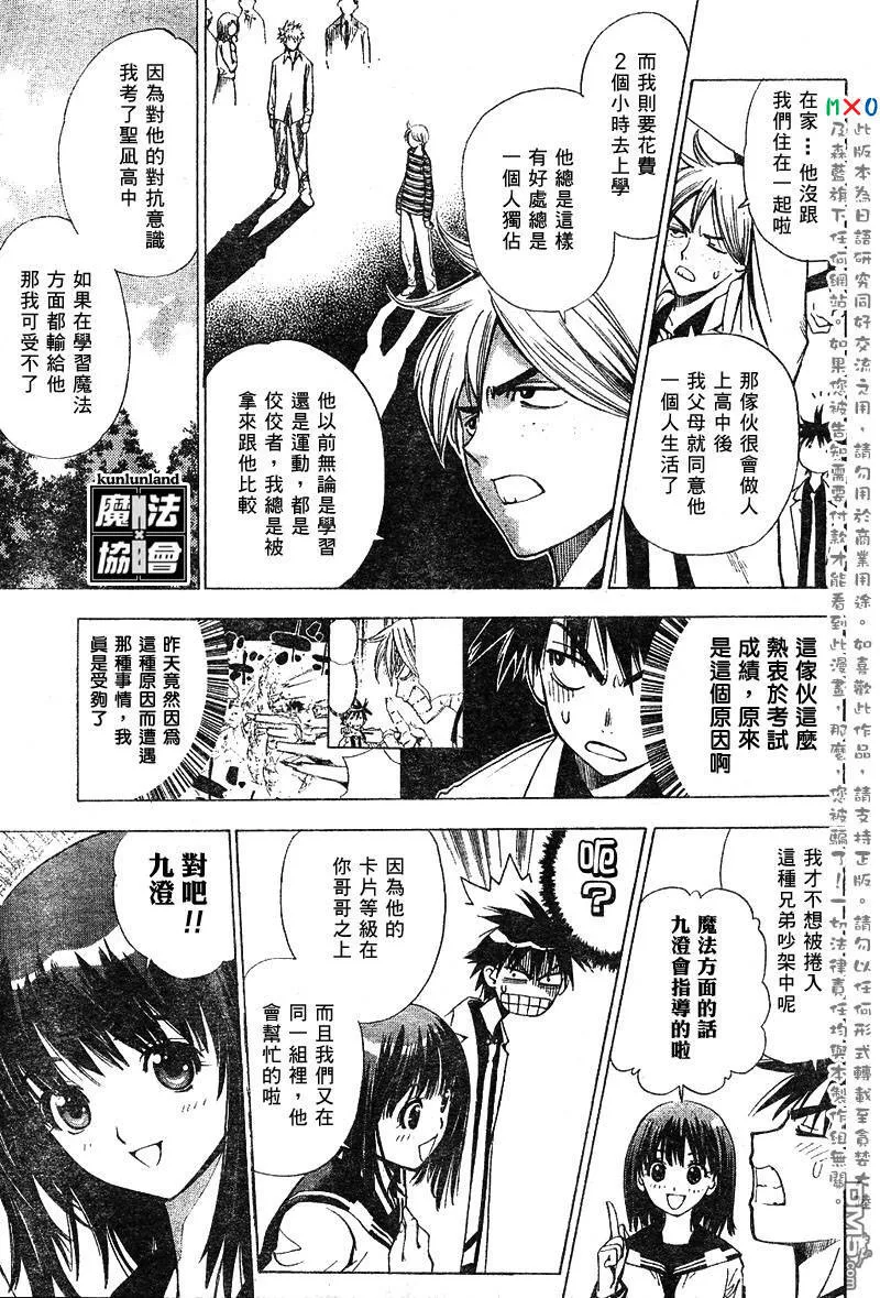 第7话 第3页