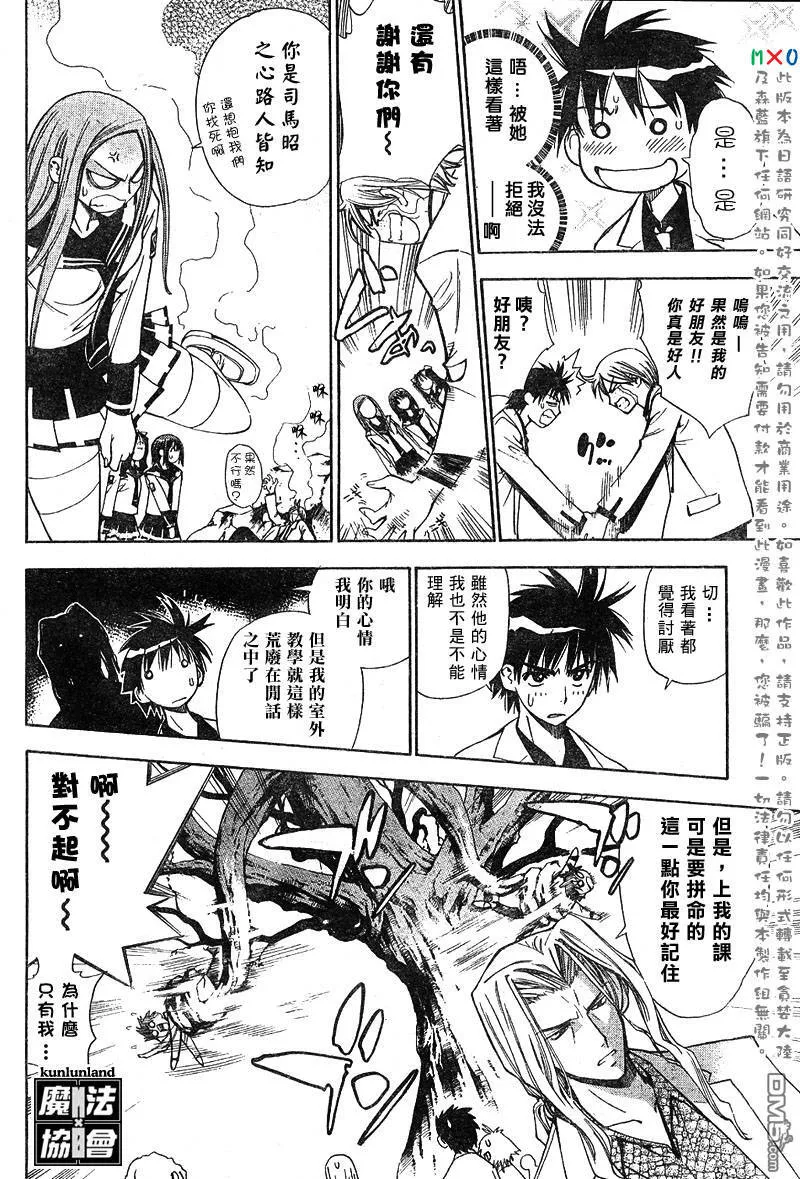 第7话 第4页