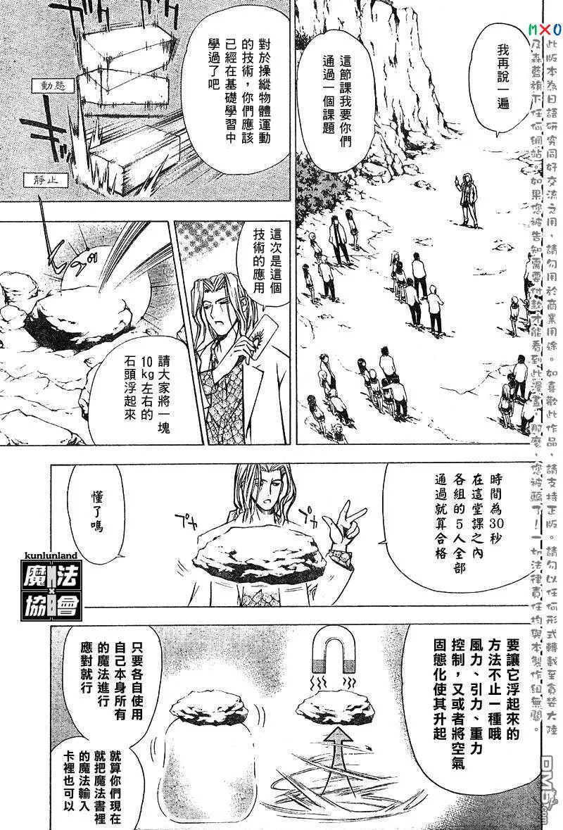 第7话 第5页