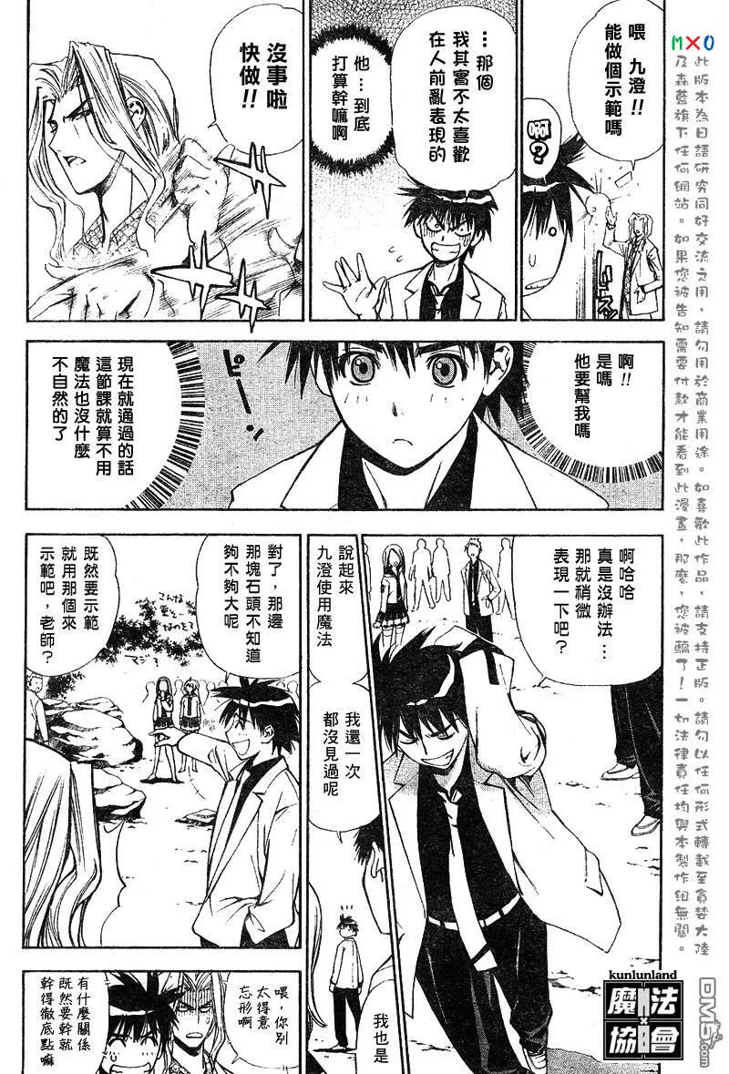 第7话 第6页