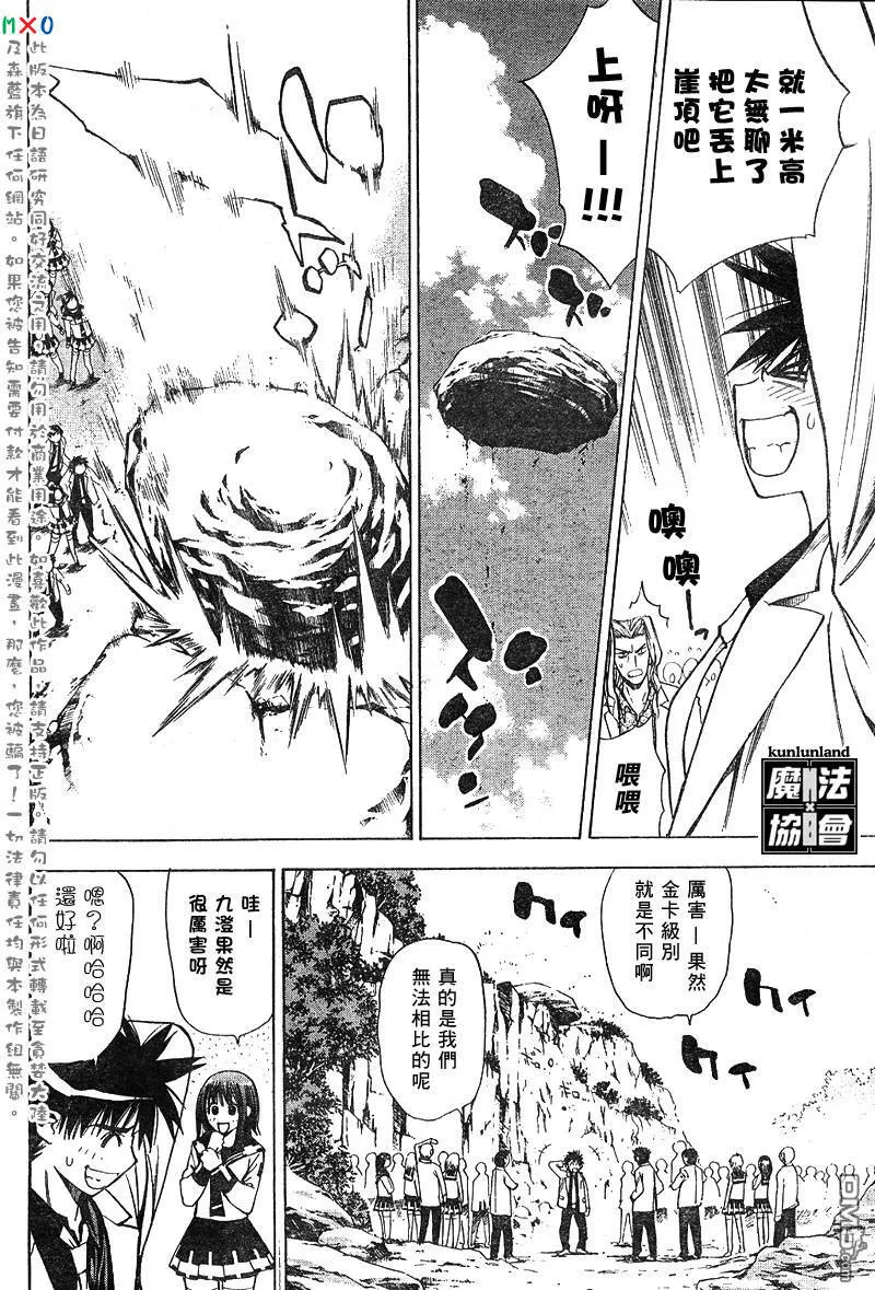 第7话 第8页