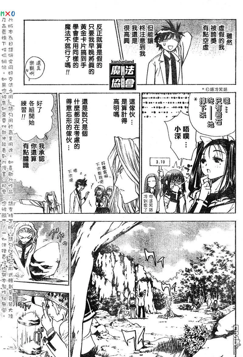 第7话 第9页