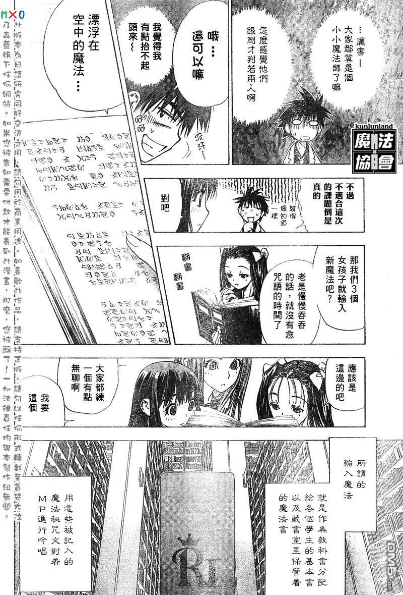第7话 第12页