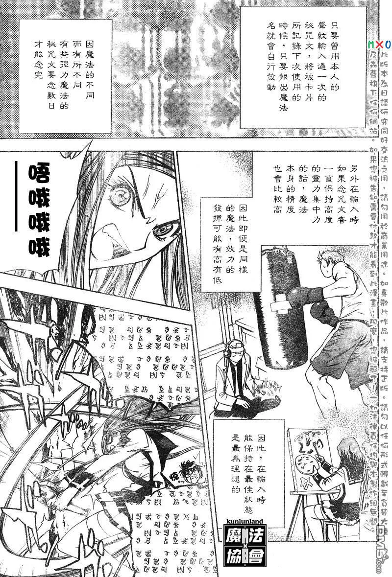 第7话 第13页