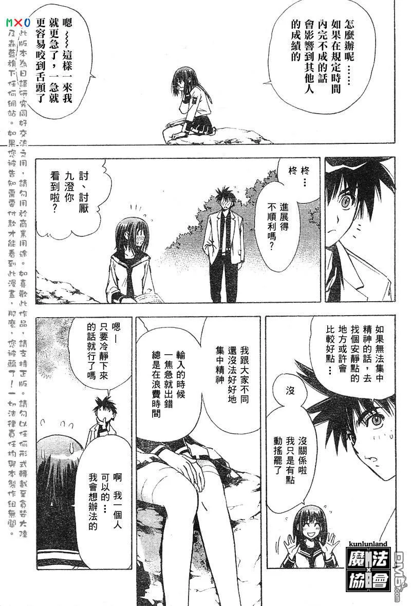 第7话 第15页
