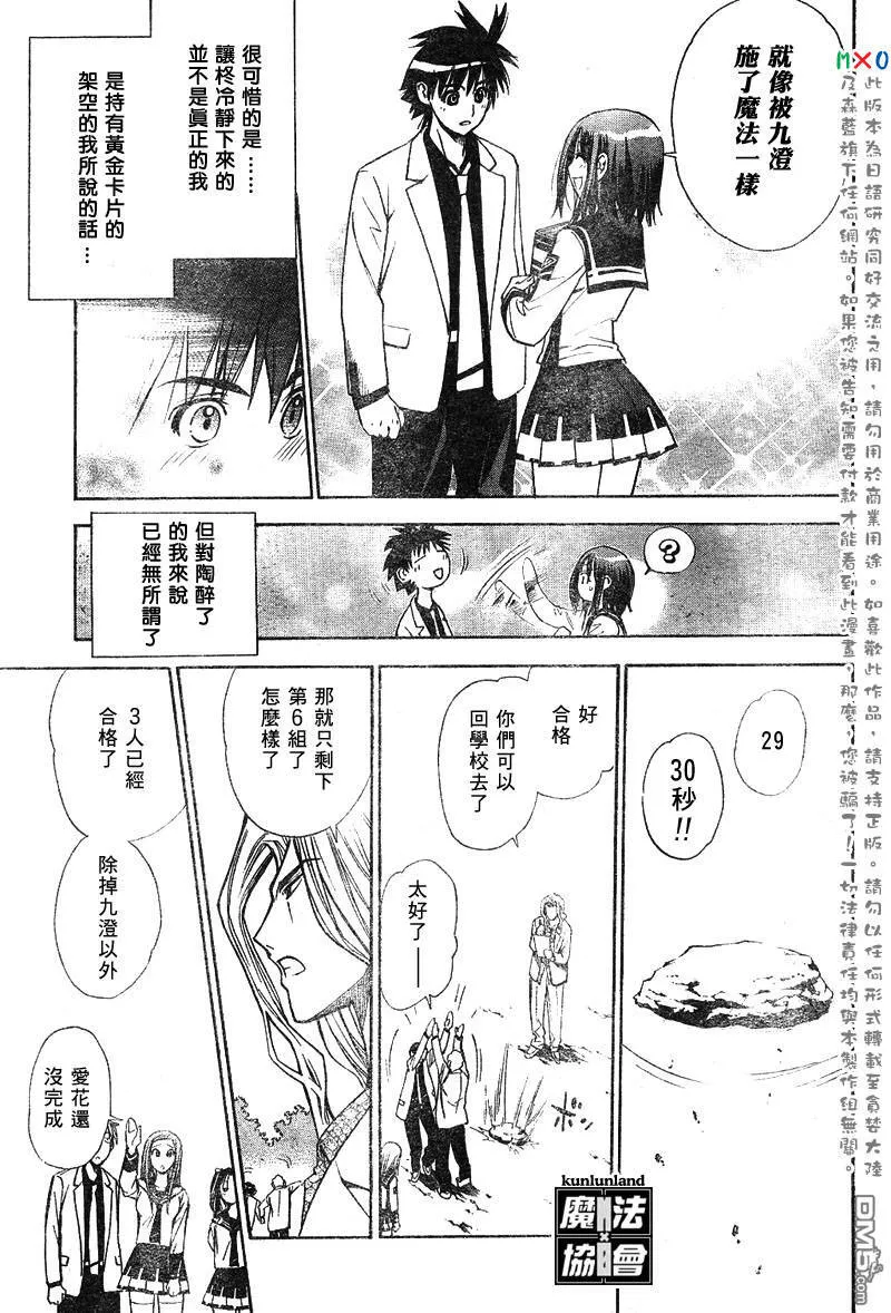 第7话 第17页