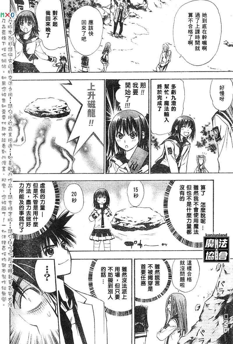 第7话 第18页