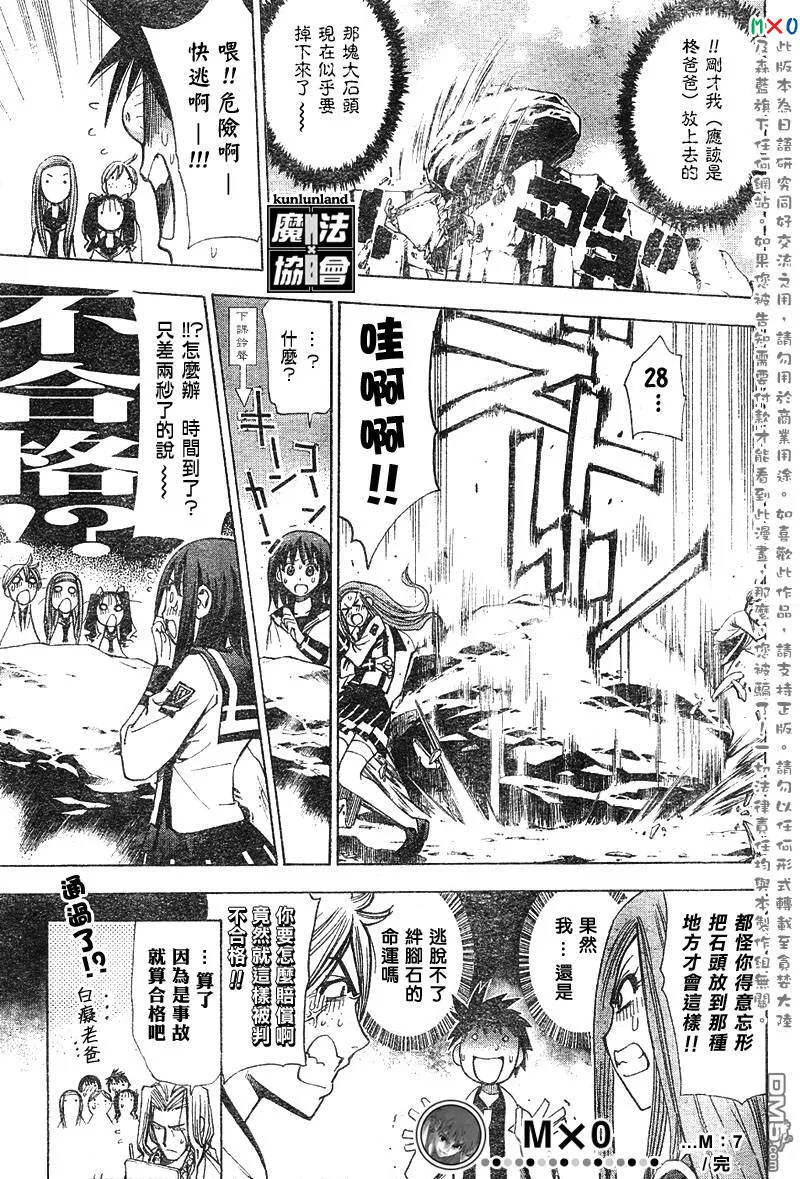 第7话 第19页