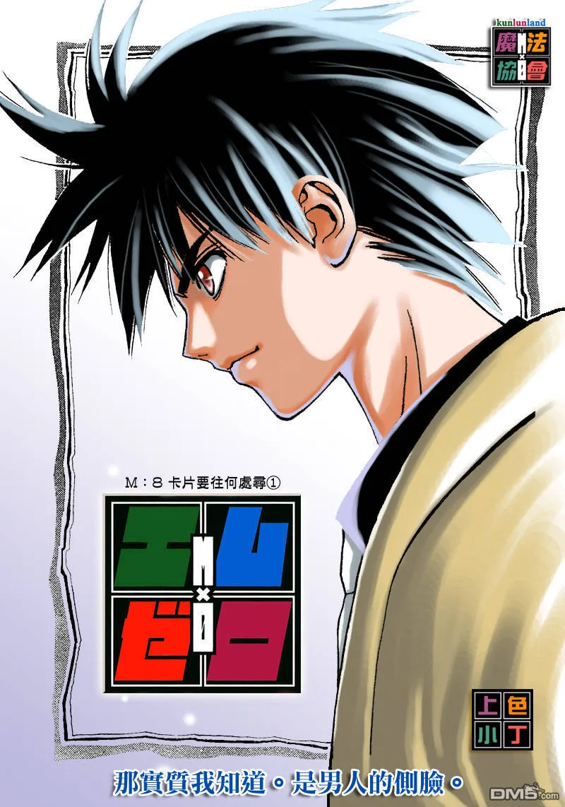 第7话 第20页