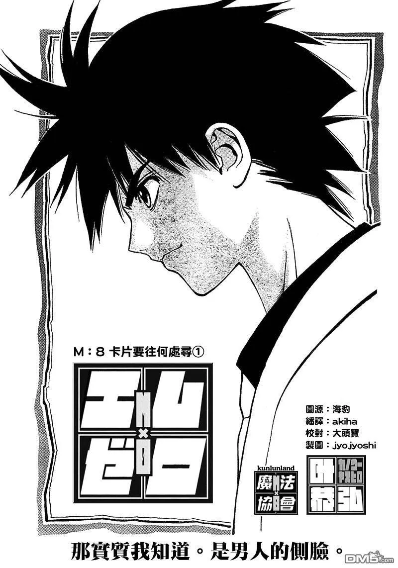 第7话 第21页