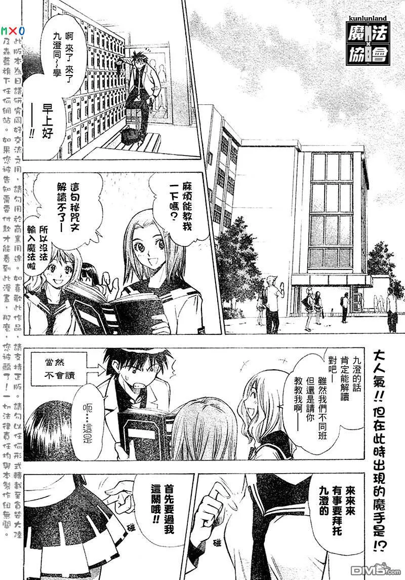 第8话 第3页