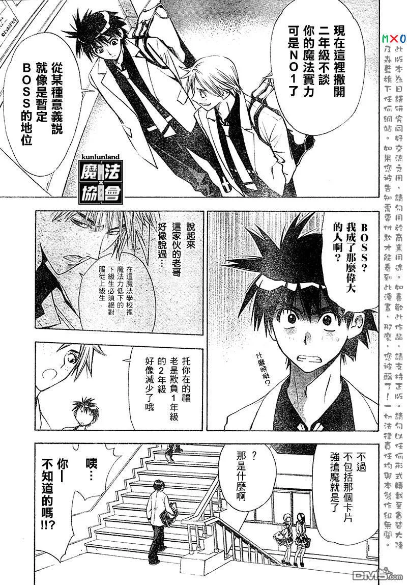 第8话 第6页