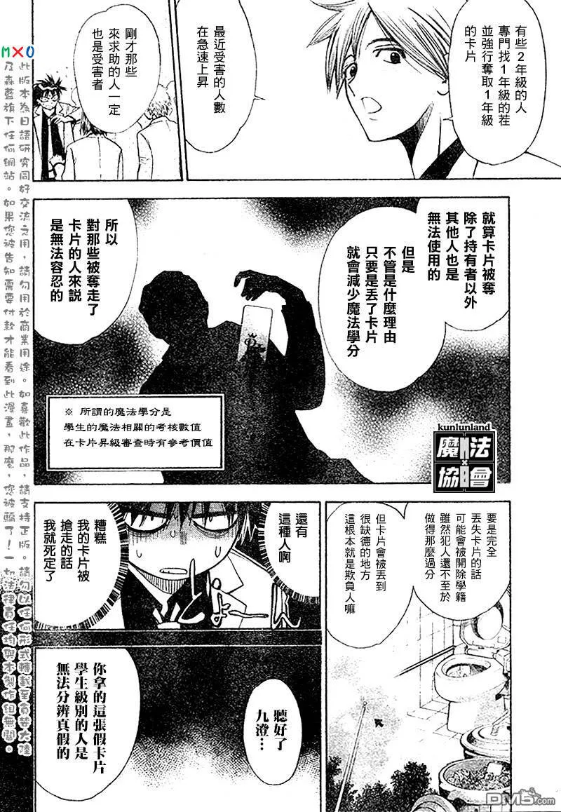 第8话 第7页