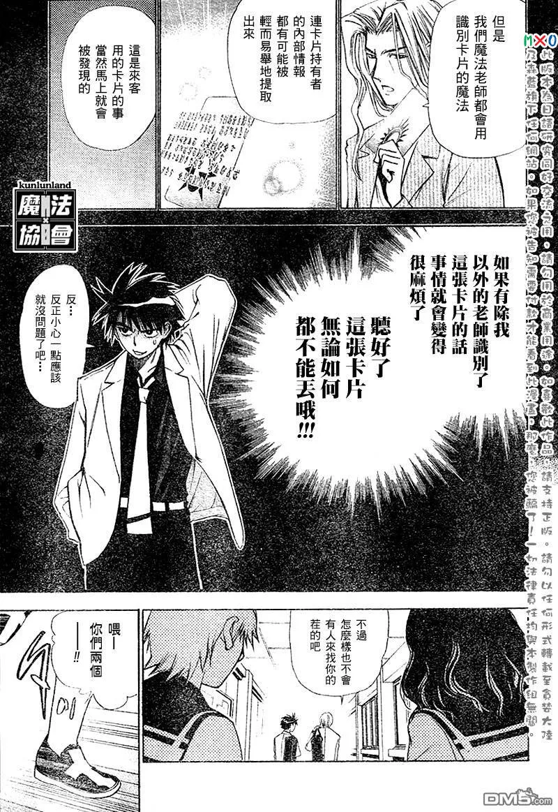 第8话 第8页