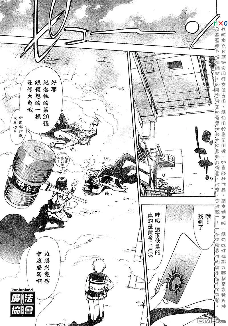 第8话 第10页