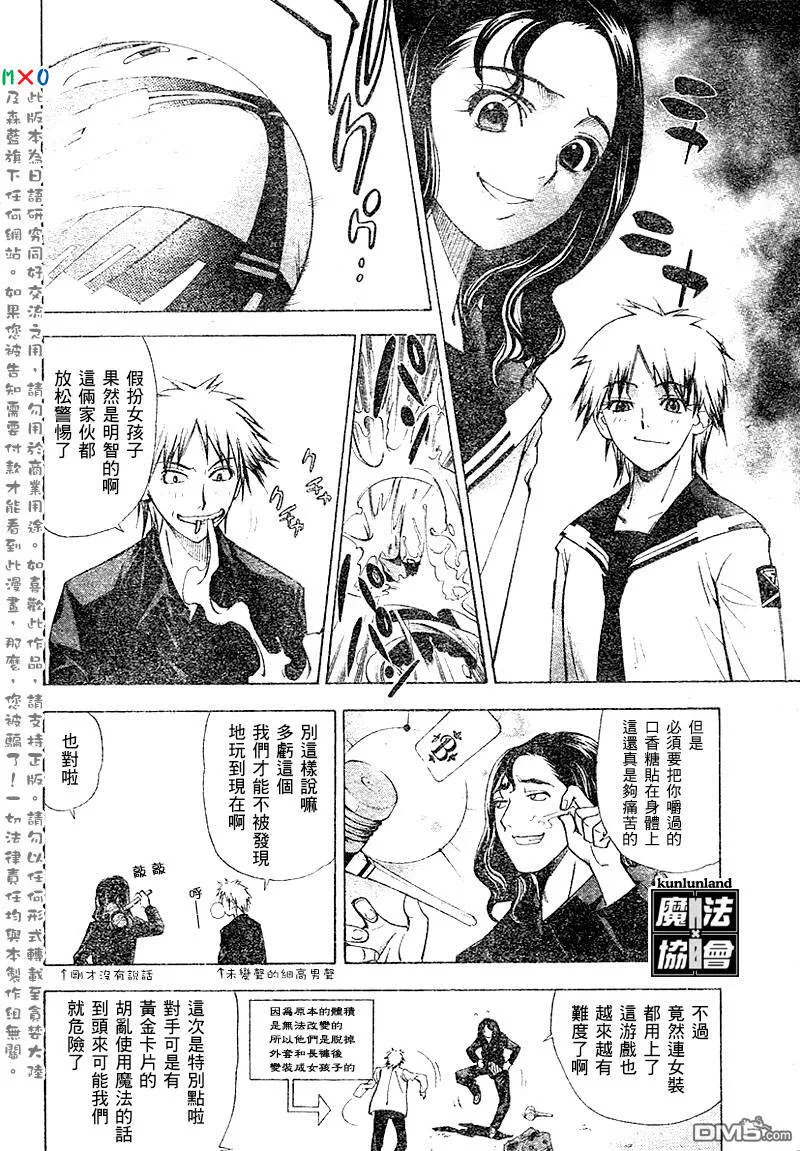 第8话 第11页
