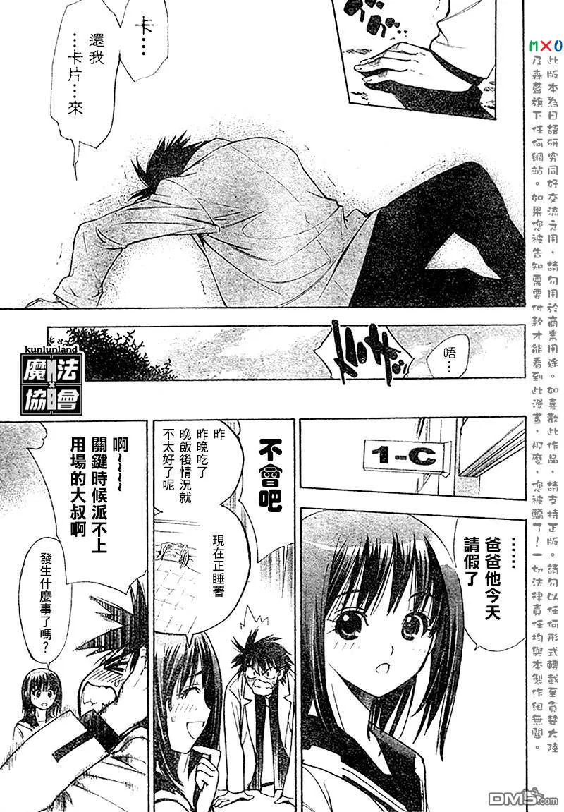 第8话 第14页