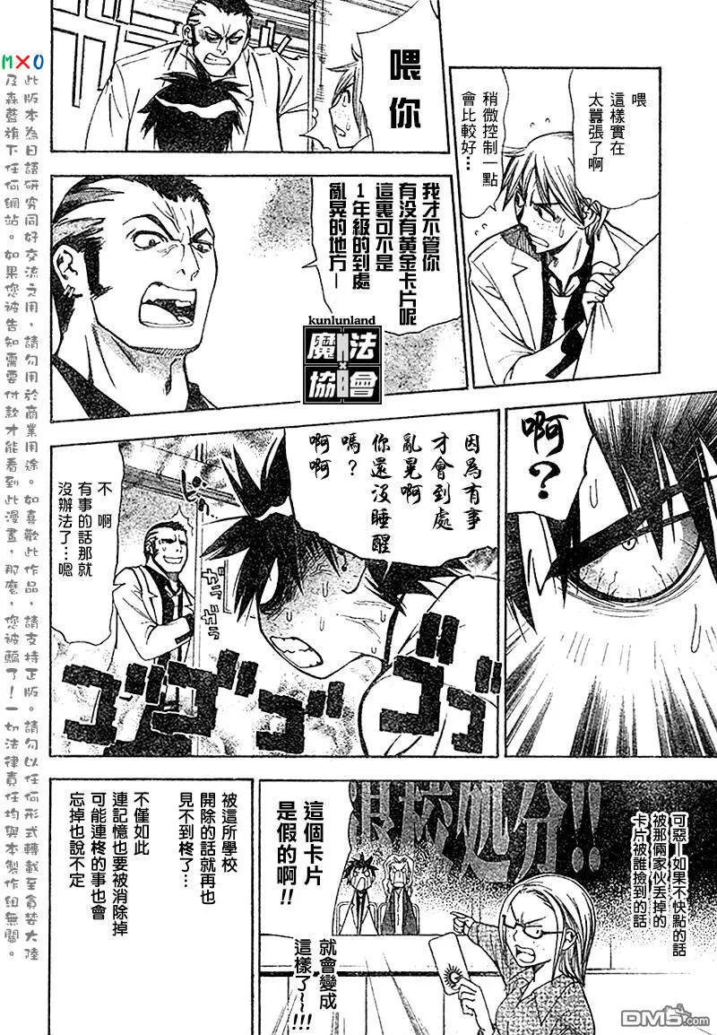 第8话 第17页