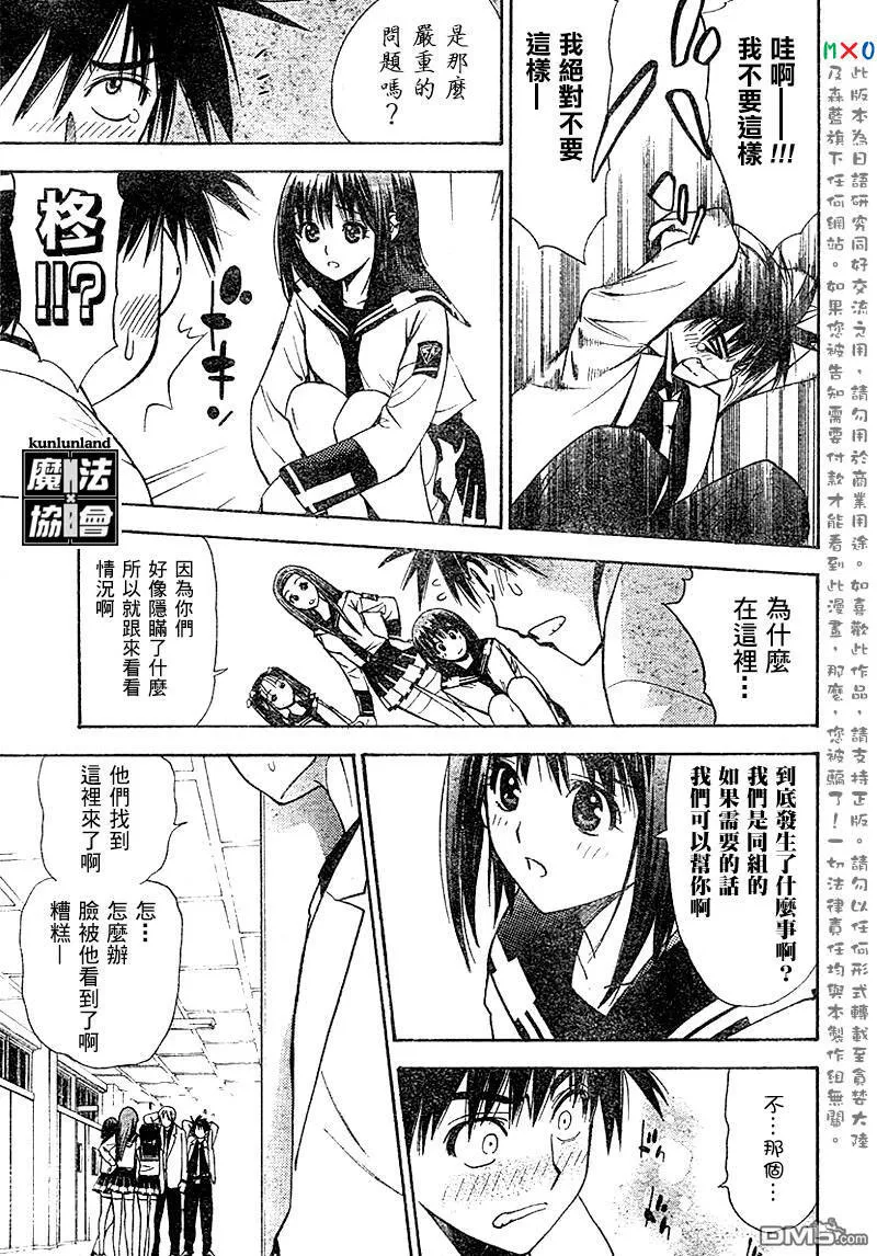 第8话 第18页