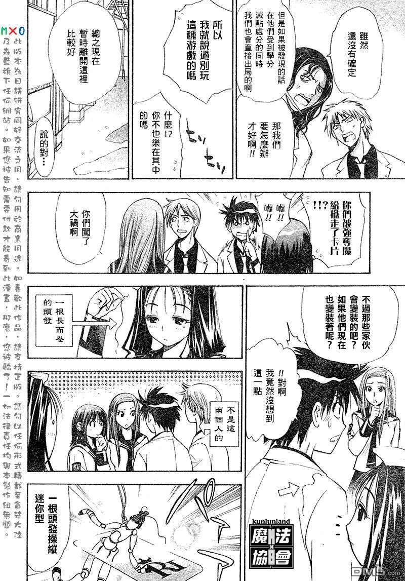 第8话 第19页