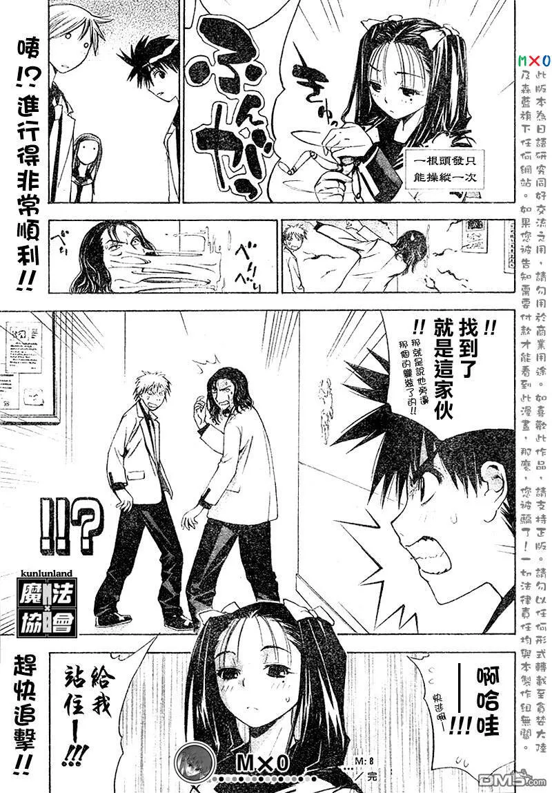 第8话 第20页
