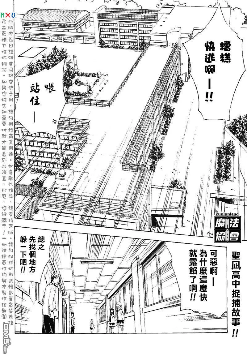 第8话 第22页