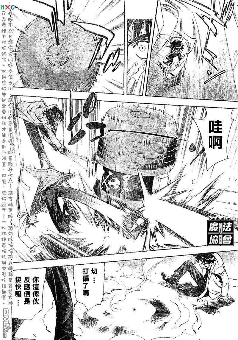第9话 第4页