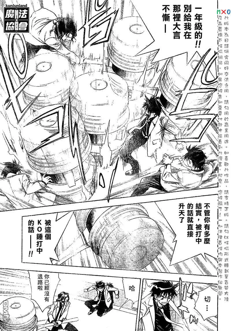 第9话 第7页