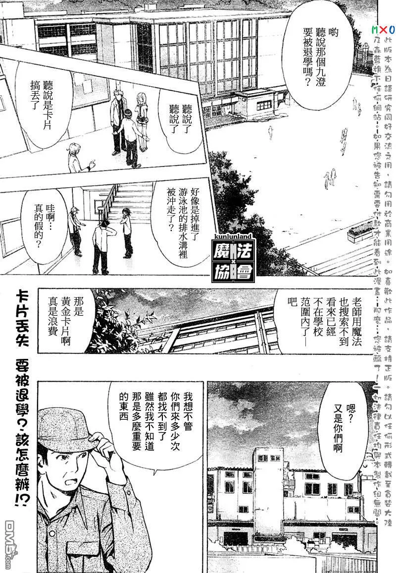 第9话 第22页