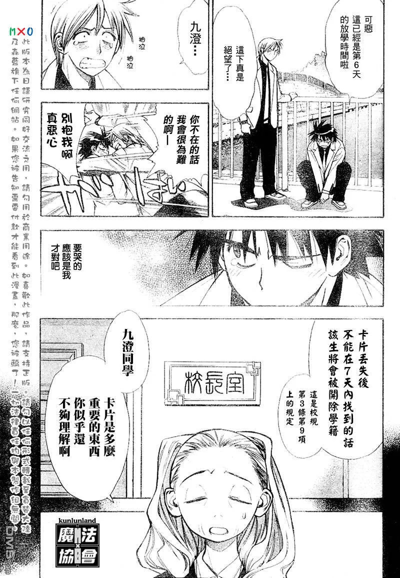 第10话 第3页