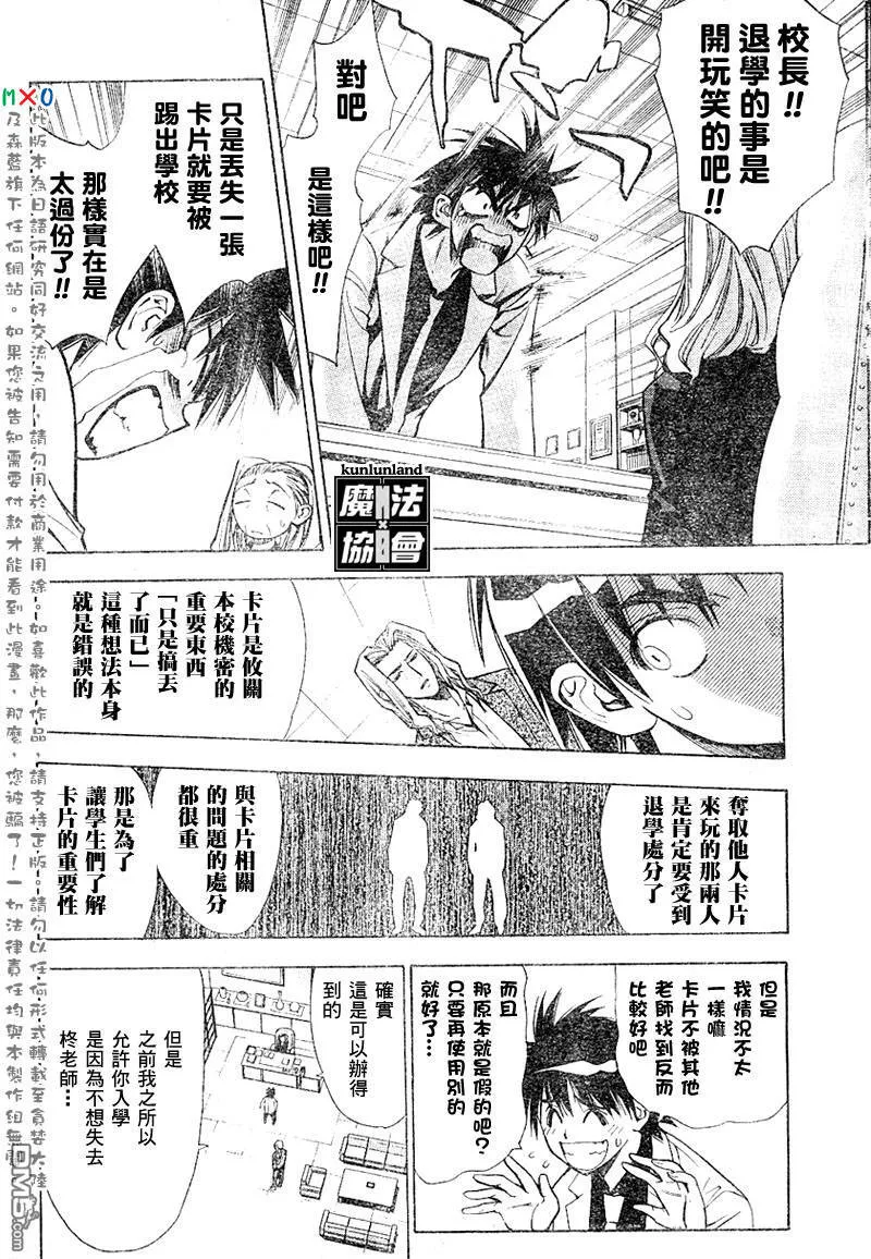第10话 第4页