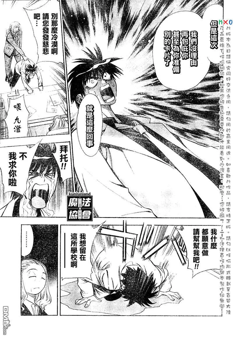 第10话 第5页