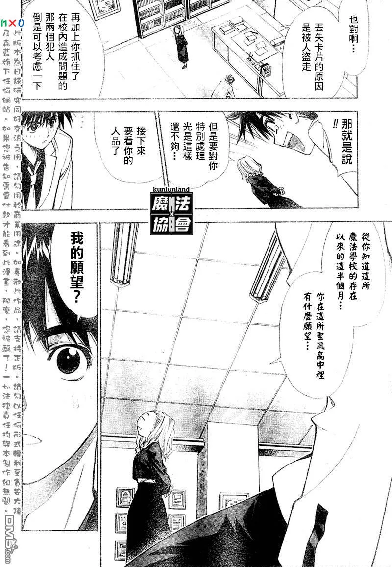 第10话 第6页