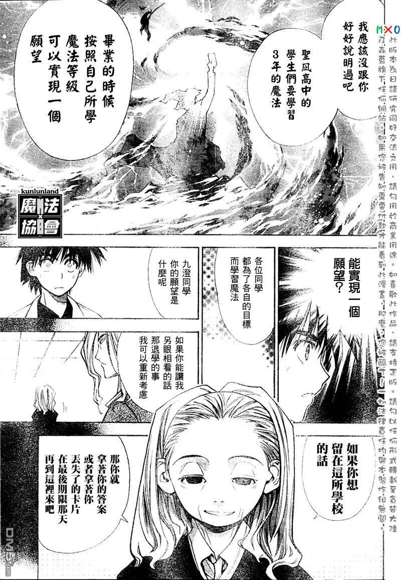 第10话 第7页