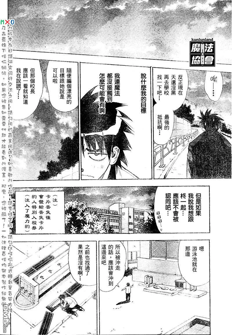 第10话 第8页