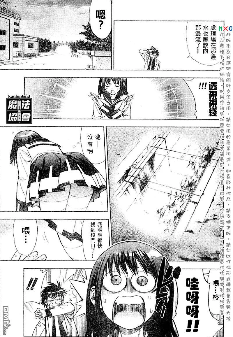 第10话 第9页