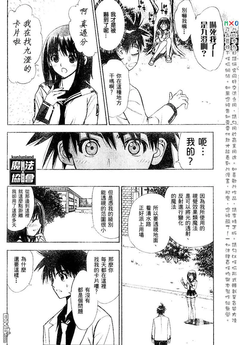 第10话 第10页