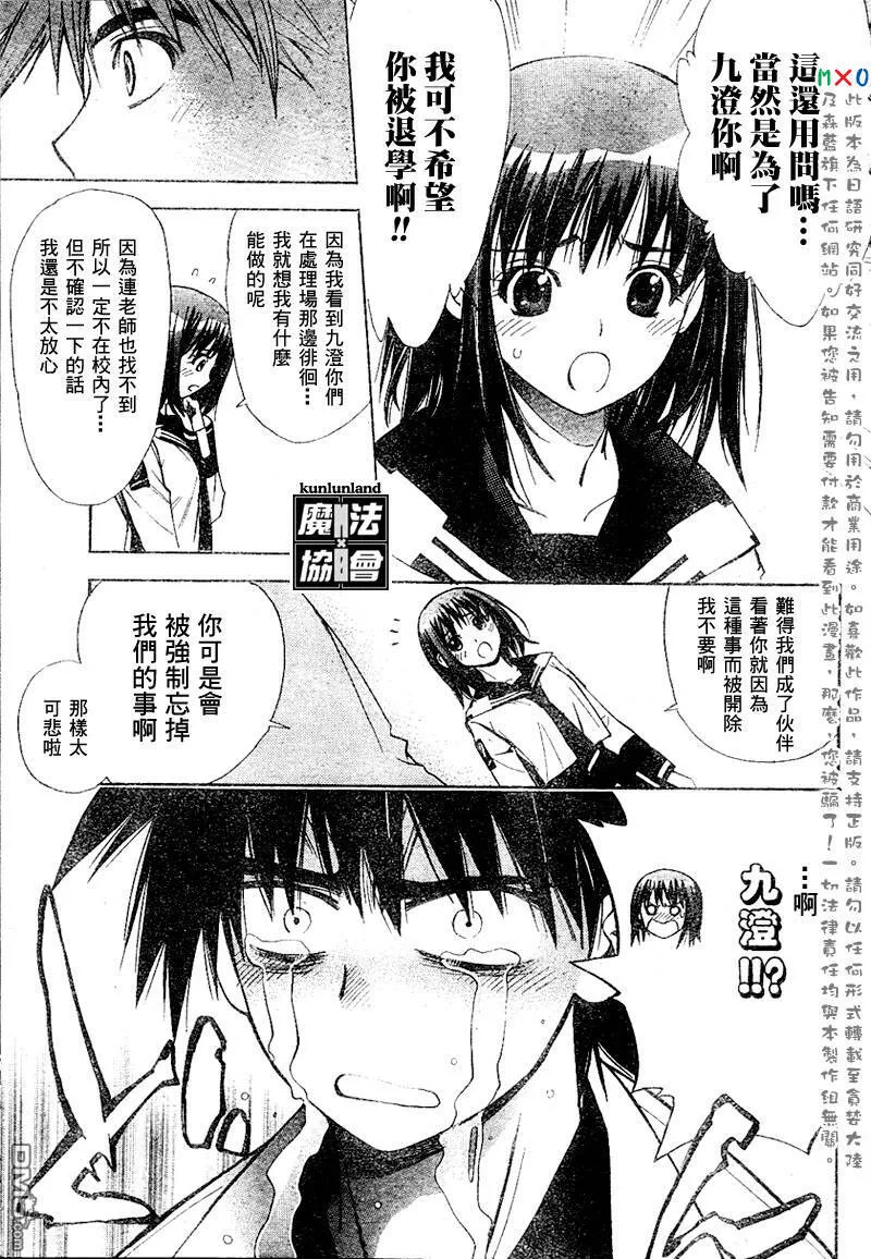 第10话 第11页