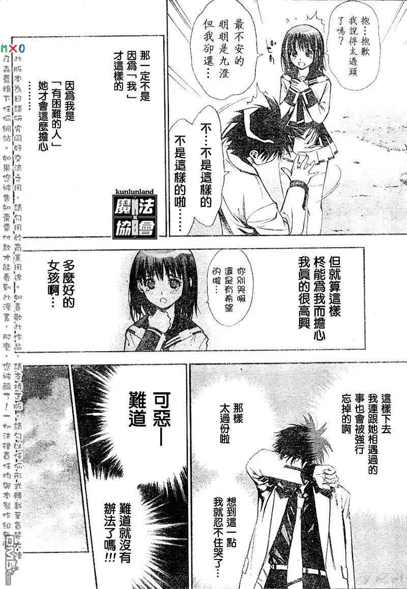 第10话 第12页