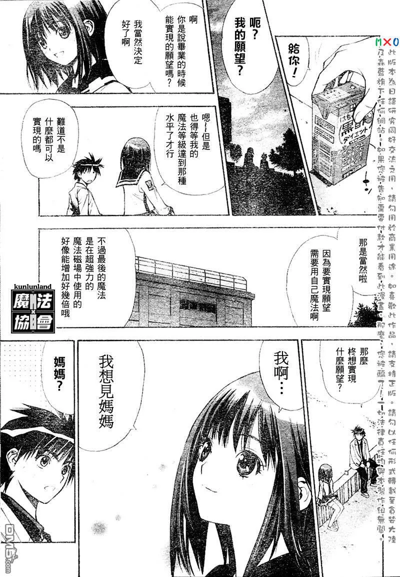 第10话 第13页