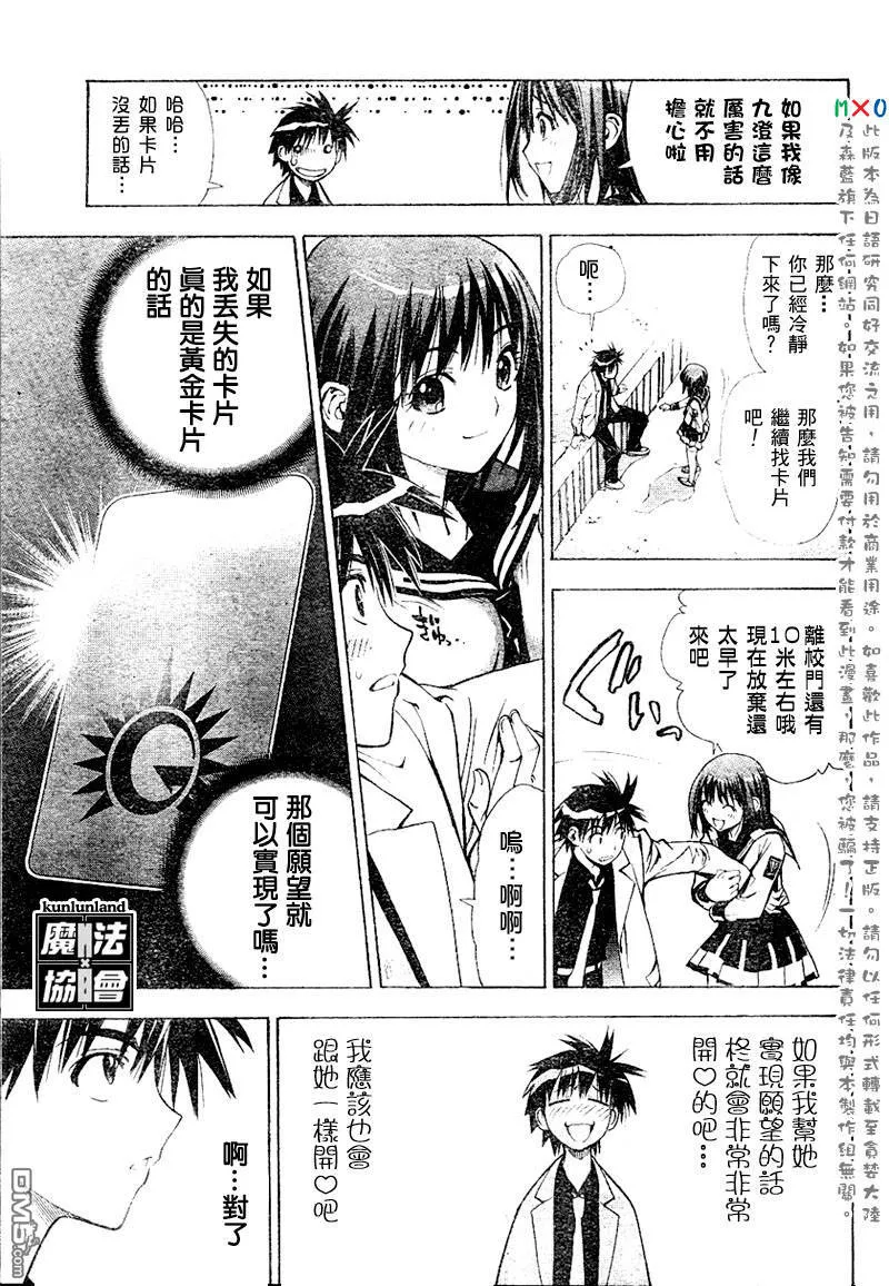 第10话 第15页