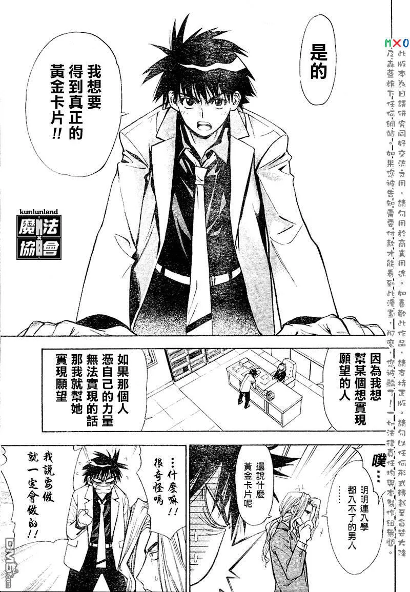 第10话 第17页