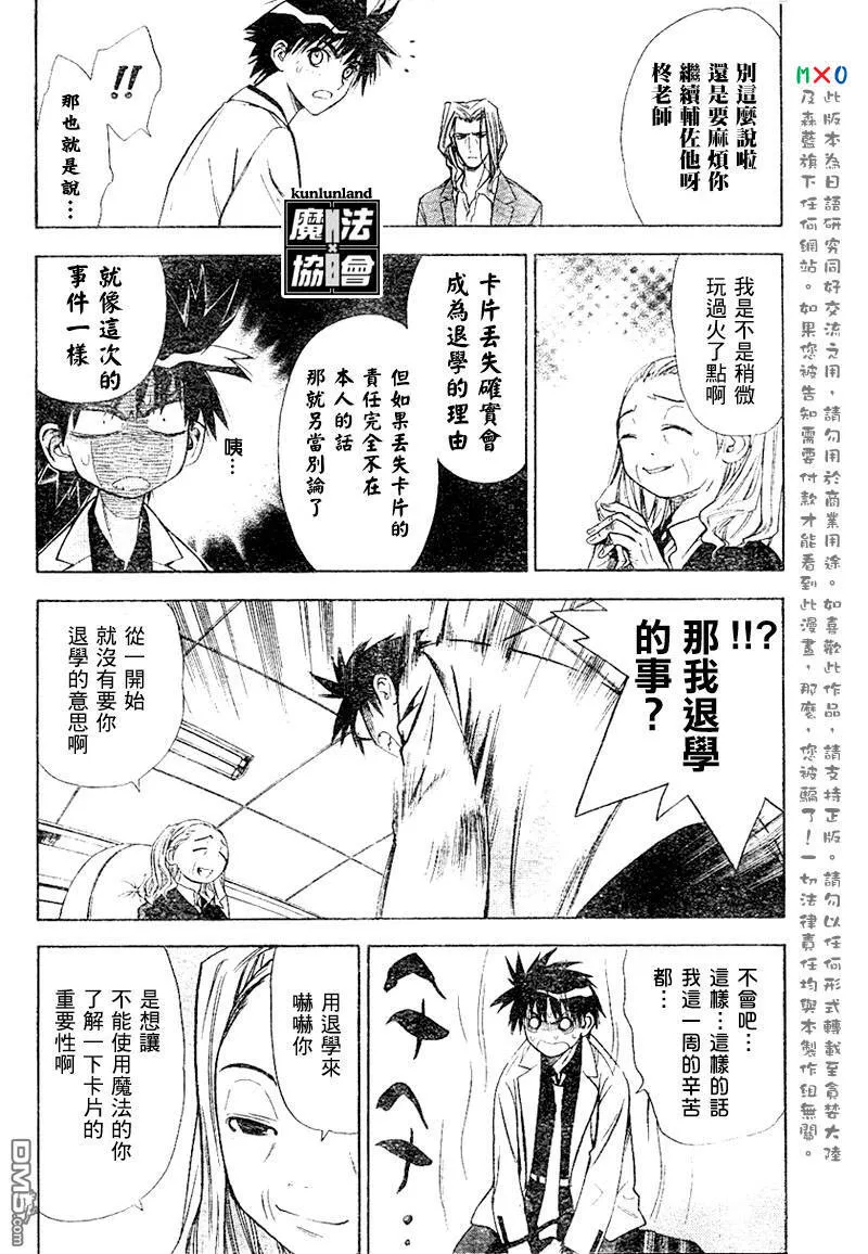 第10话 第18页